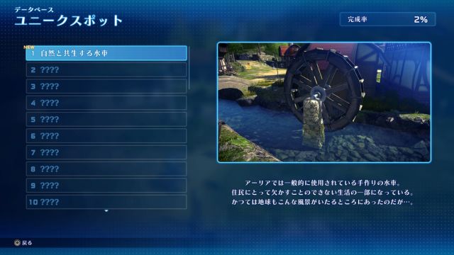 STAR OCEAN SECOND STORY R　魅力　その3
